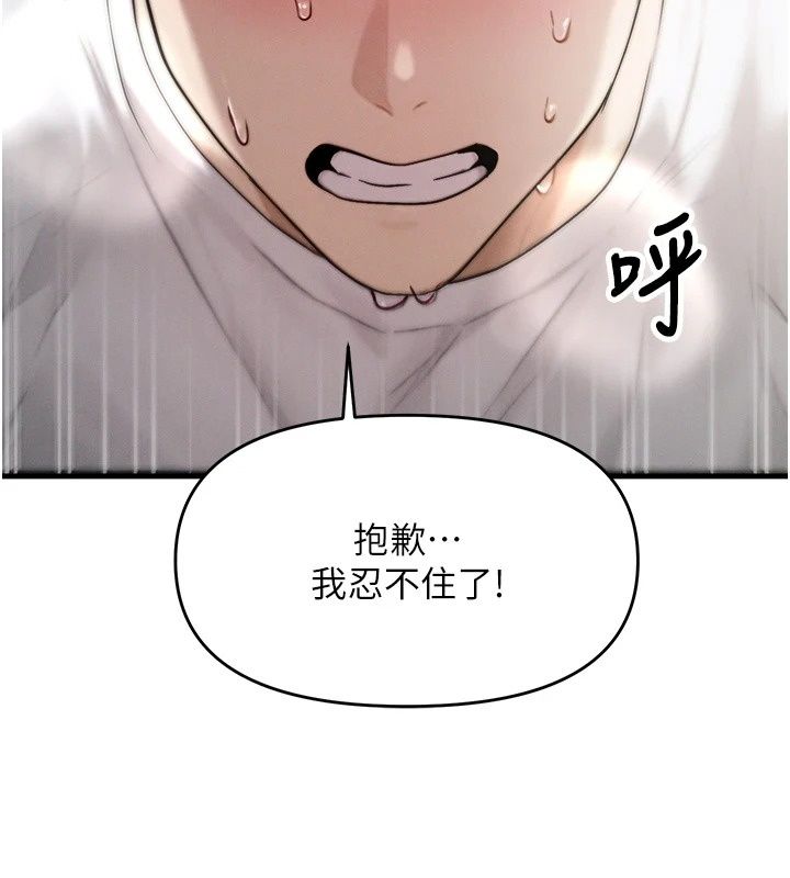 朋友媽媽我天菜第5話-好奇怪&hellip;在裡面變大了