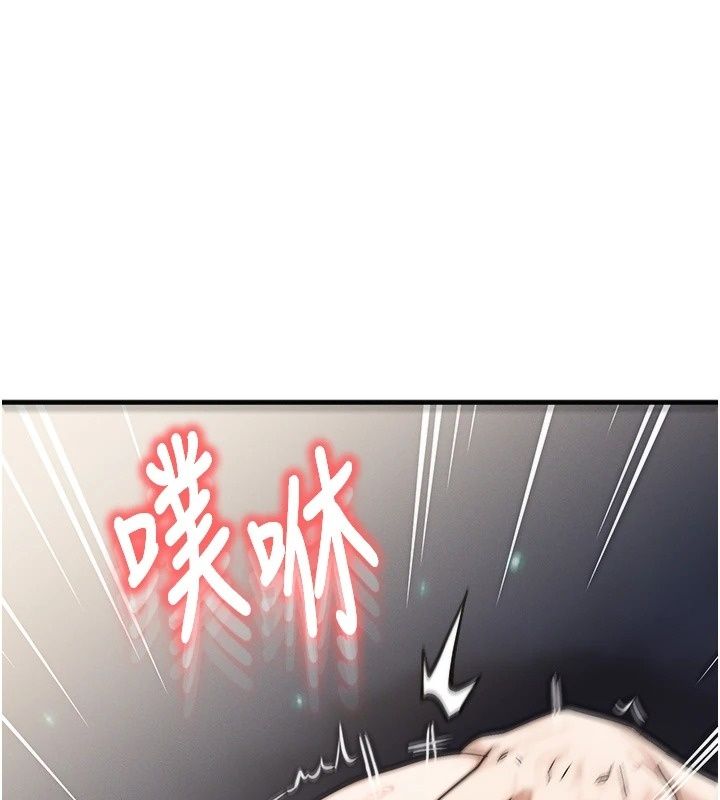 朋友媽媽我天菜第5話-好奇怪&hellip;在裡面變大了