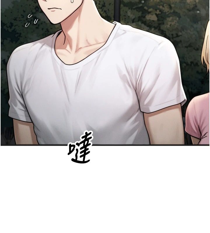 朋友媽媽我天菜第5話-好奇怪…在裡面變大了