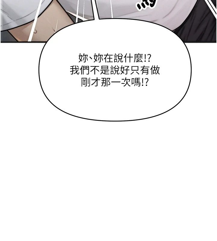 朋友妈妈我天菜第5話-好奇怪…在裡面變大了