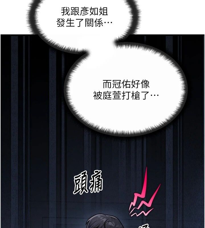 朋友媽媽我天菜第5話-好奇怪&hellip;在裡面變大了