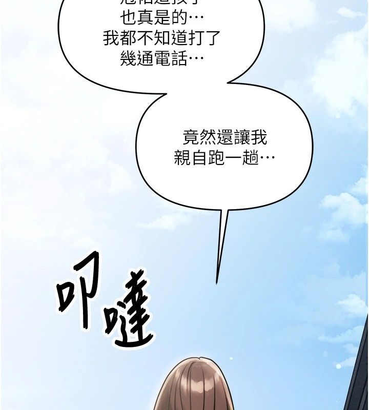 朋友媽媽我天菜第5話-好奇怪…在裡面變大了