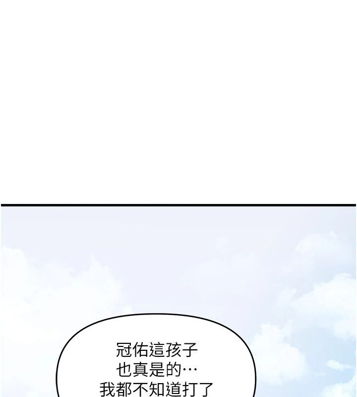 朋友媽媽我天菜第6話-和朋友的媽媽獨處&hearts;