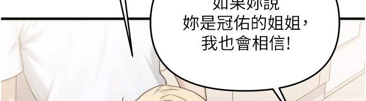 朋友媽媽我天菜第6話-和朋友的媽媽獨處&hearts;