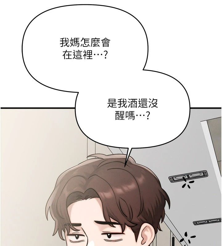 朋友妈妈我天菜第6話-和朋友的媽媽獨處&hearts;