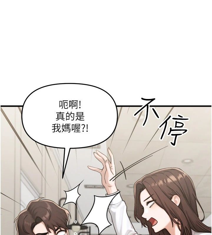 朋友媽媽我天菜第6話-和朋友的媽媽獨處♥