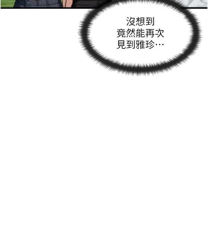 朋友媽媽我天菜第6話-和朋友的媽媽獨處&hearts;