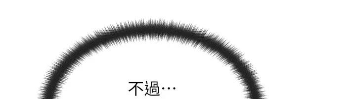 朋友妈妈我天菜第6話-和朋友的媽媽獨處&hearts;