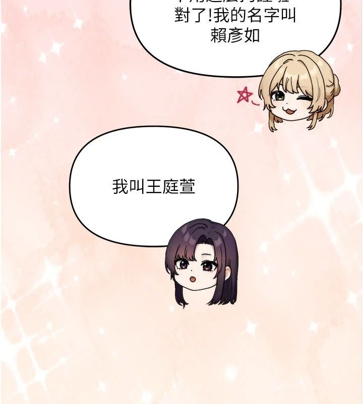 朋友媽媽我天菜第6話-和朋友的媽媽獨處&hearts;