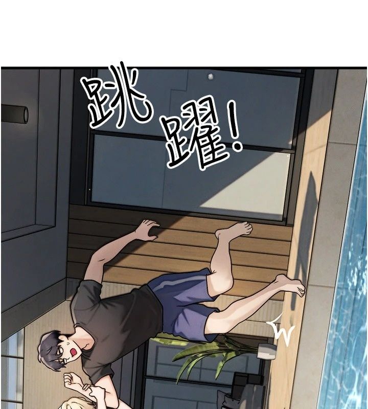 朋友媽媽我天菜第6話-和朋友的媽媽獨處&hearts;