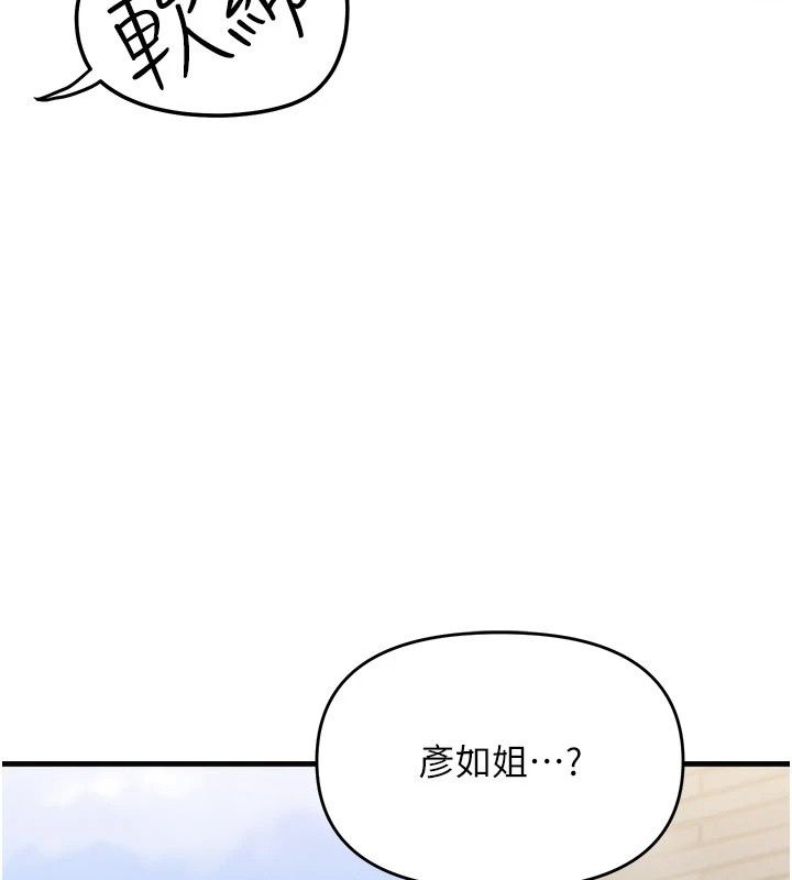 朋友媽媽我天菜第6話-和朋友的媽媽獨處♥