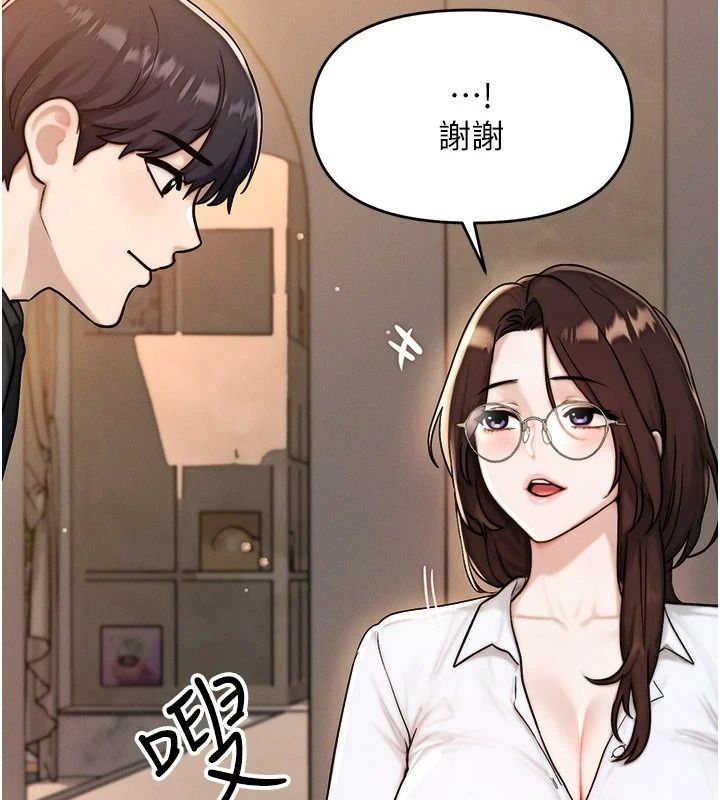 朋友媽媽我天菜第6話-和朋友的媽媽獨處♥