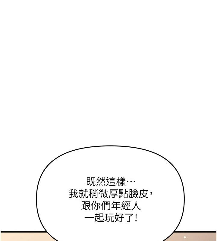 朋友媽媽我天菜第6話-和朋友的媽媽獨處&hearts;