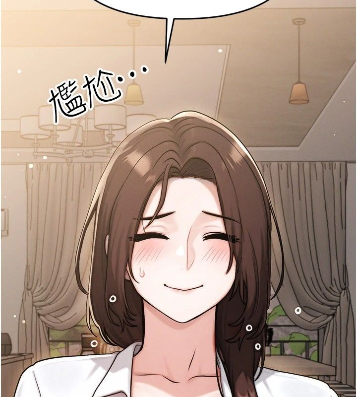 朋友媽媽我天菜第6話-和朋友的媽媽獨處♥
