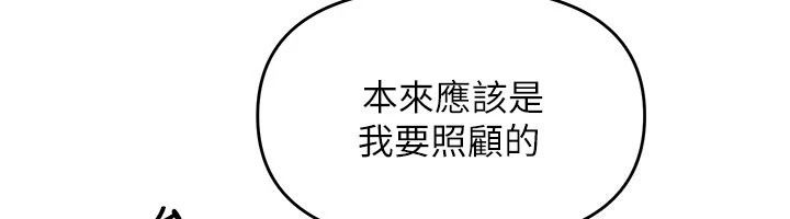 朋友媽媽我天菜第6話-和朋友的媽媽獨處&hearts;