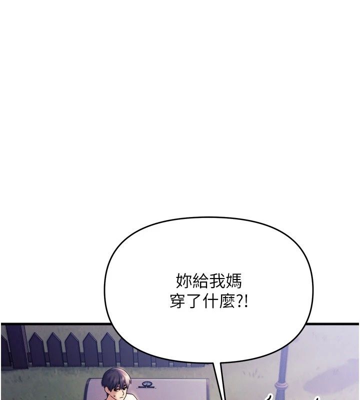 朋友媽媽我天菜第6話-和朋友的媽媽獨處♥