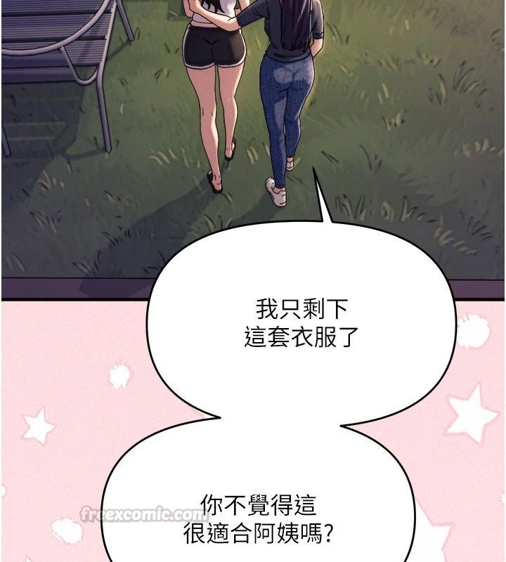 朋友媽媽我天菜第6話-和朋友的媽媽獨處&hearts;