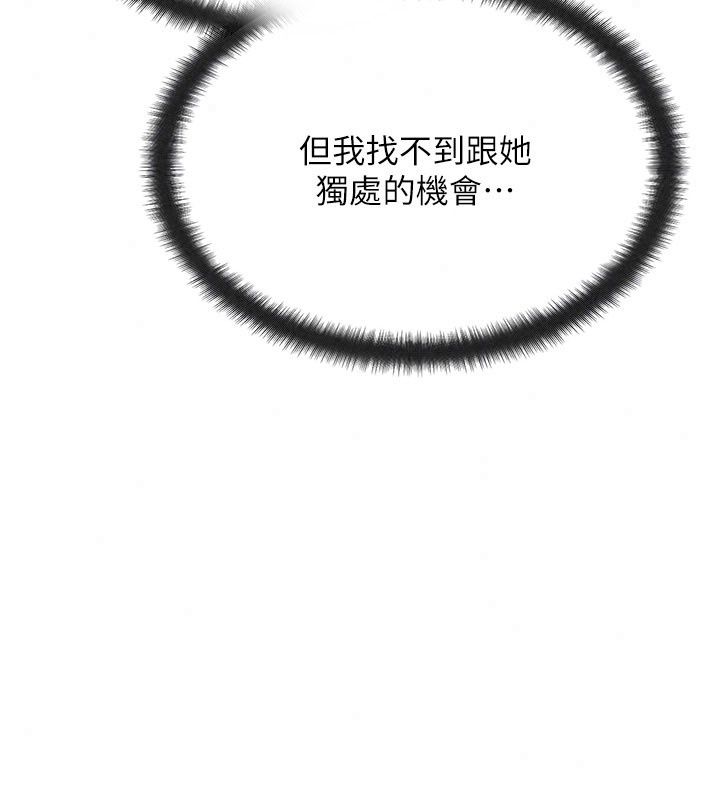 朋友媽媽我天菜第6話-和朋友的媽媽獨處&hearts;