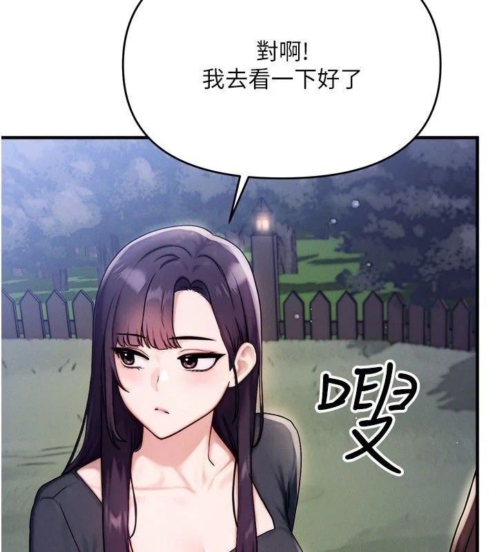 朋友媽媽我天菜第6話-和朋友的媽媽獨處&hearts;
