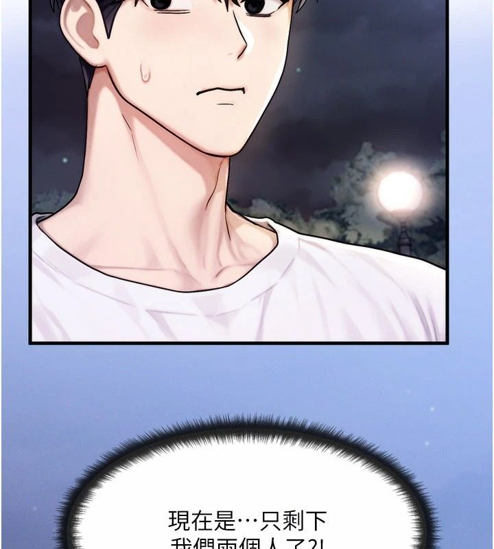 朋友媽媽我天菜第6話-和朋友的媽媽獨處♥