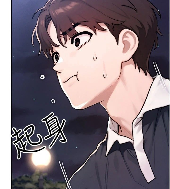 朋友媽媽我天菜第6話-和朋友的媽媽獨處♥