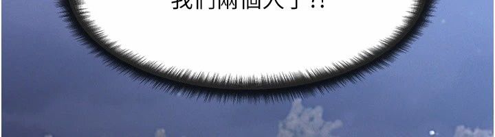 朋友媽媽我天菜第6話-和朋友的媽媽獨處&hearts;