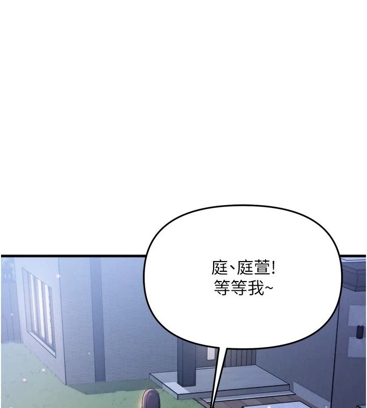朋友媽媽我天菜第7話-我知道妳是人妻,但我愛妳
