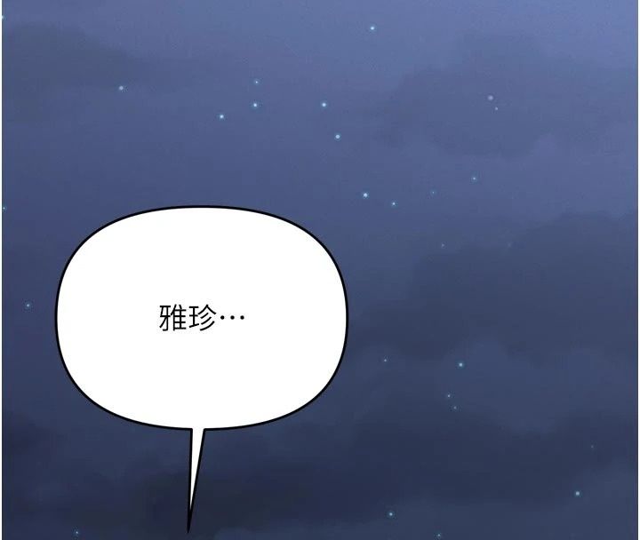 朋友媽媽我天菜第7話-我知道妳是人妻,但我愛妳