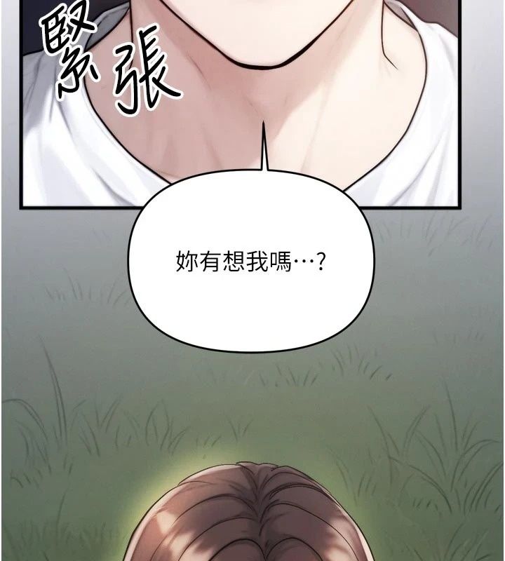 朋友媽媽我天菜第7話-我知道妳是人妻，但我愛妳