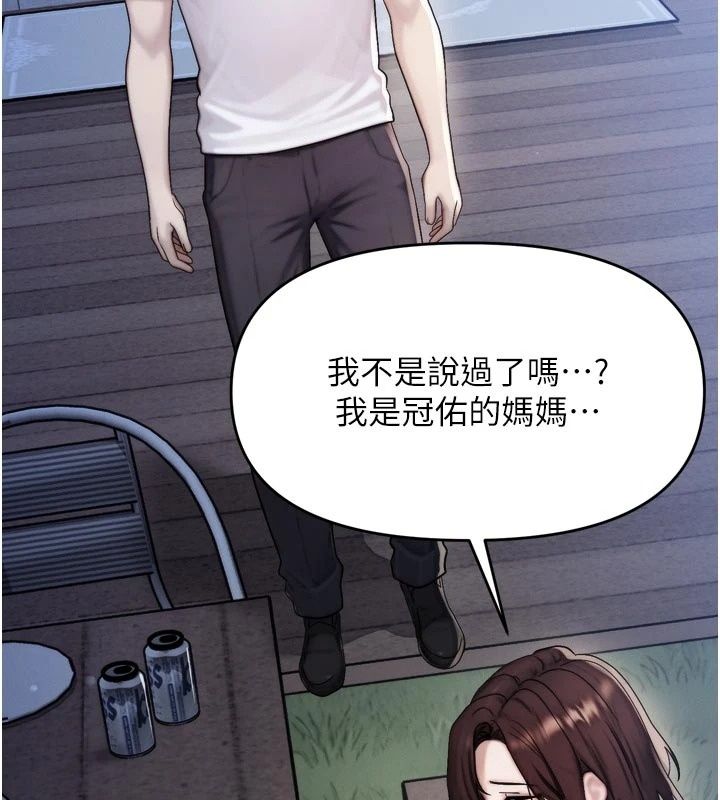朋友媽媽我天菜第7話-我知道妳是人妻，但我愛妳