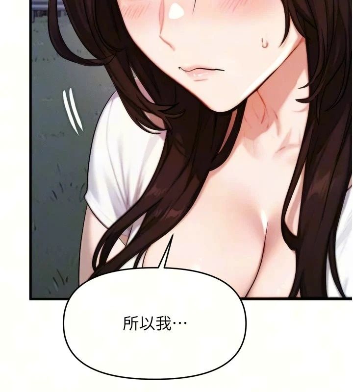 朋友媽媽我天菜第7話-我知道妳是人妻，但我愛妳