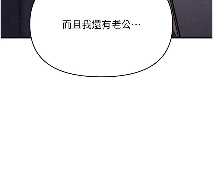 朋友媽媽我天菜第7話-我知道妳是人妻，但我愛妳