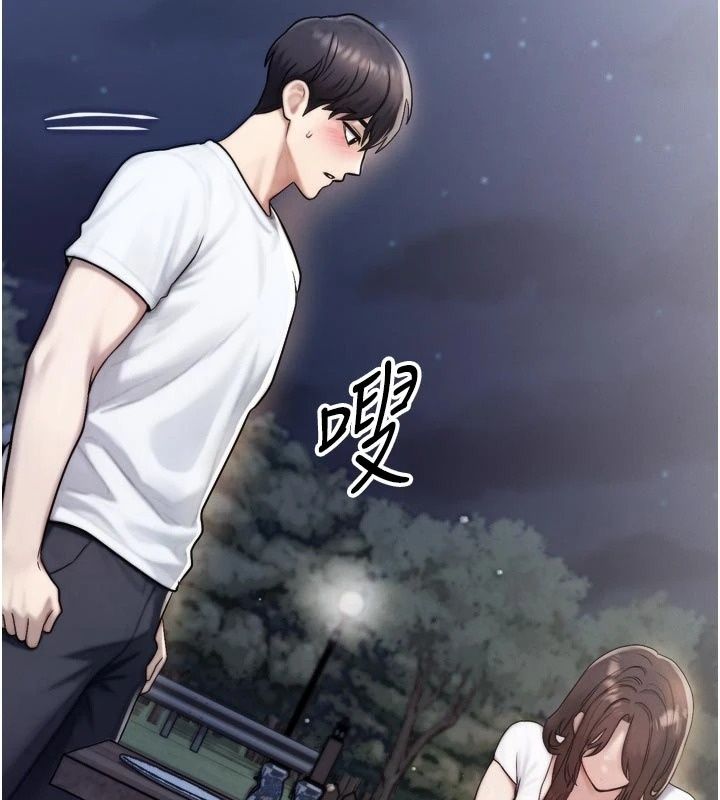 朋友媽媽我天菜第7話-我知道妳是人妻，但我愛妳