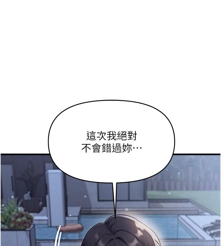 朋友媽媽我天菜第7話-我知道妳是人妻，但我愛妳