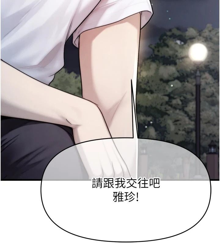 朋友媽媽我天菜第7話-我知道妳是人妻，但我愛妳
