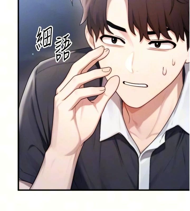 朋友媽媽我天菜第7話-我知道妳是人妻，但我愛妳