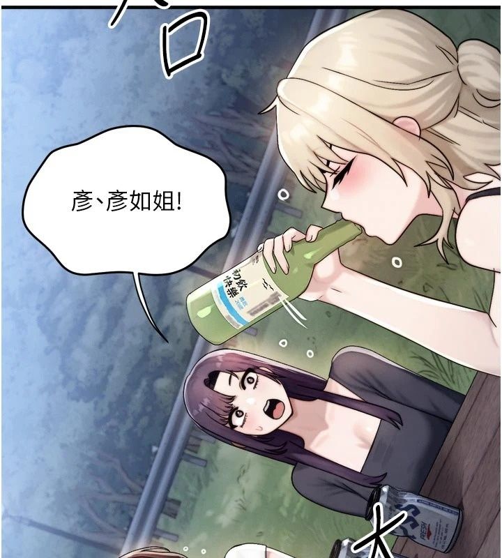 朋友媽媽我天菜第7話-我知道妳是人妻，但我愛妳