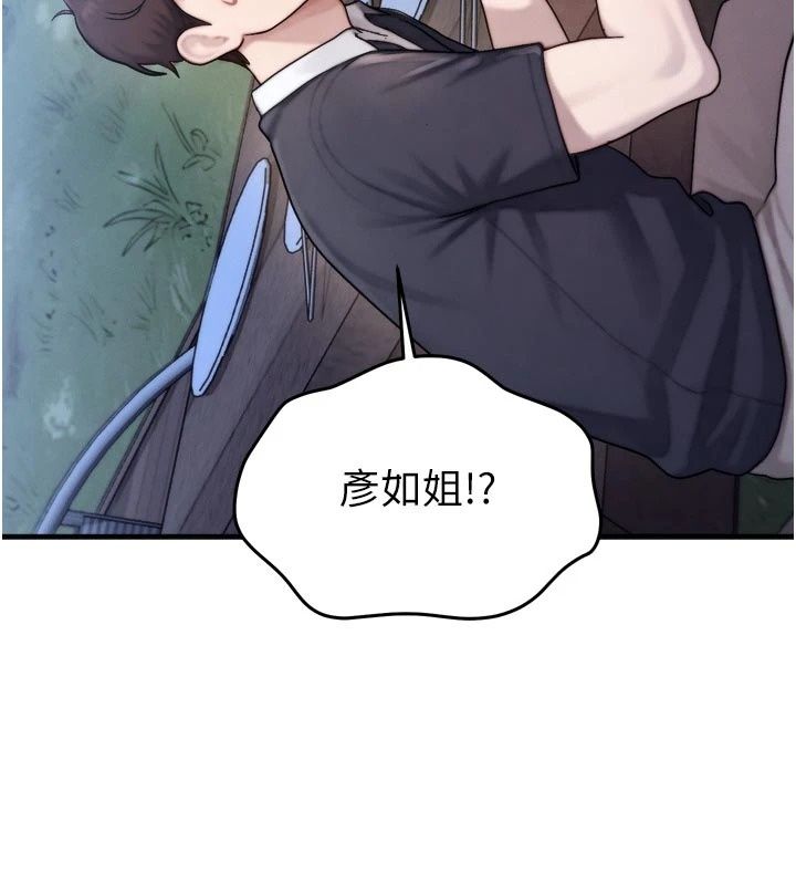 朋友媽媽我天菜第7話-我知道妳是人妻，但我愛妳