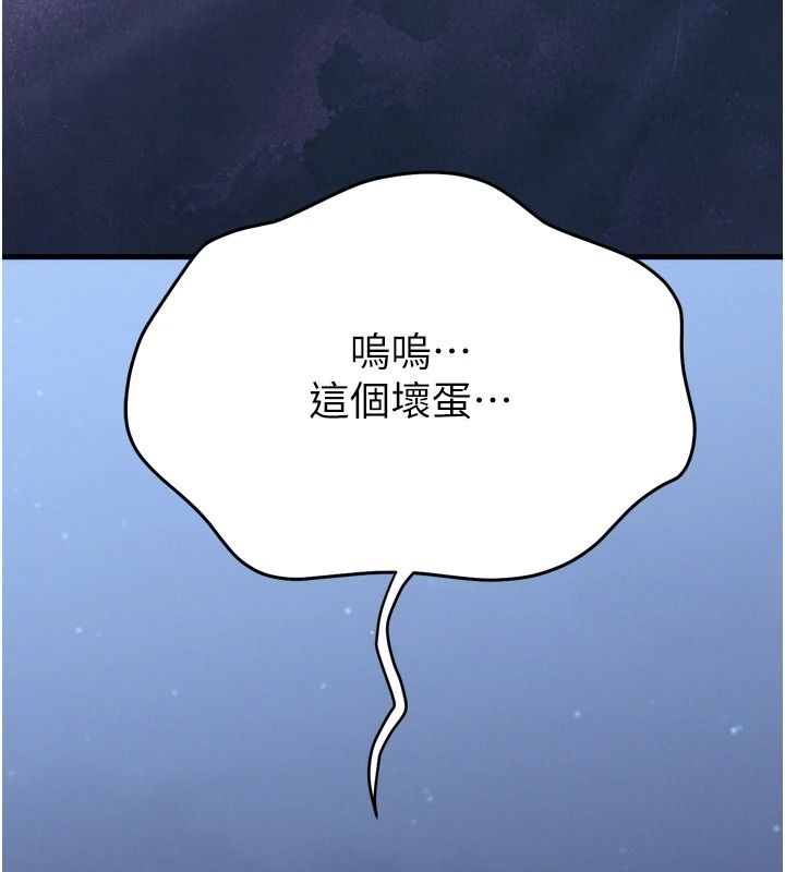 朋友媽媽我天菜第7話-我知道妳是人妻，但我愛妳