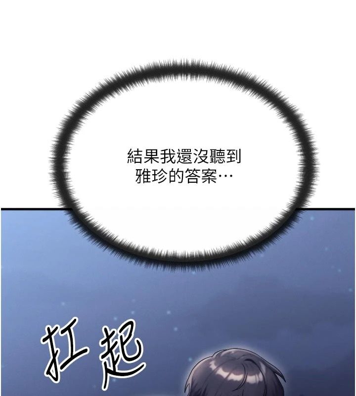 朋友媽媽我天菜第7話-我知道妳是人妻，但我愛妳