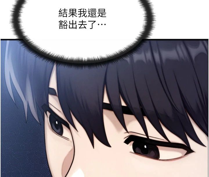 朋友媽媽我天菜第7話-我知道妳是人妻，但我愛妳