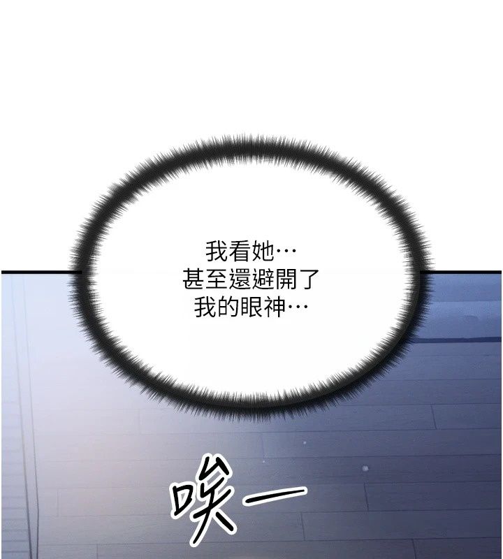 朋友媽媽我天菜第7話-我知道妳是人妻，但我愛妳