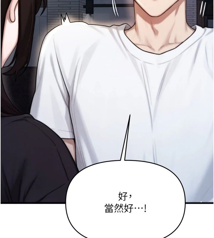 朋友媽媽我天菜第7話-我知道妳是人妻，但我愛妳