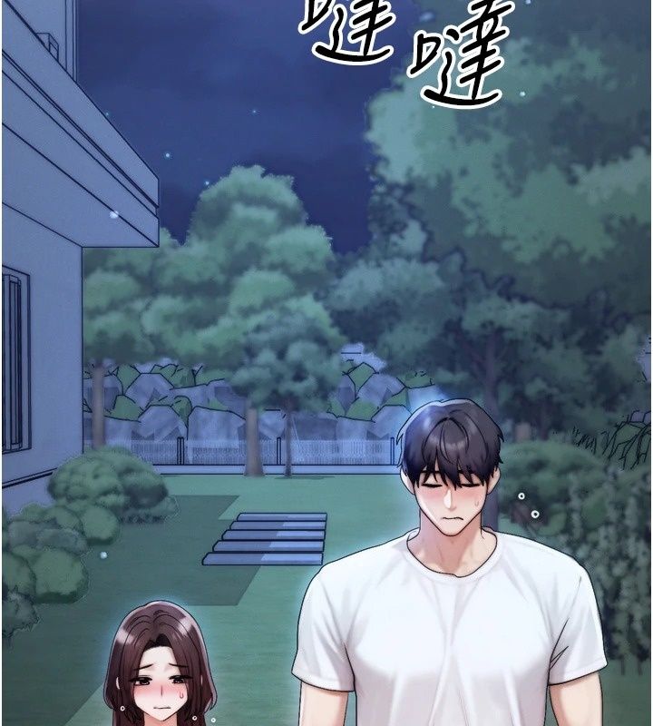 朋友媽媽我天菜第7話-我知道妳是人妻，但我愛妳