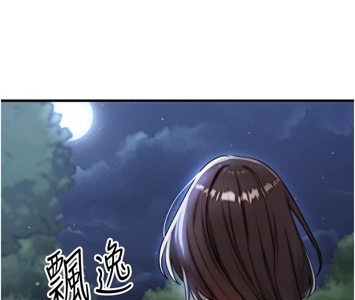 朋友媽媽我天菜第7話-我知道妳是人妻，但我愛妳