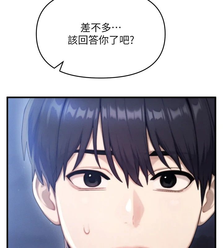 朋友媽媽我天菜第7話-我知道妳是人妻,但我愛妳