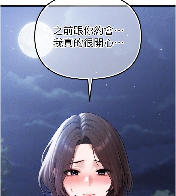 朋友妈妈我天菜第7話-我知道妳是人妻，但我愛妳