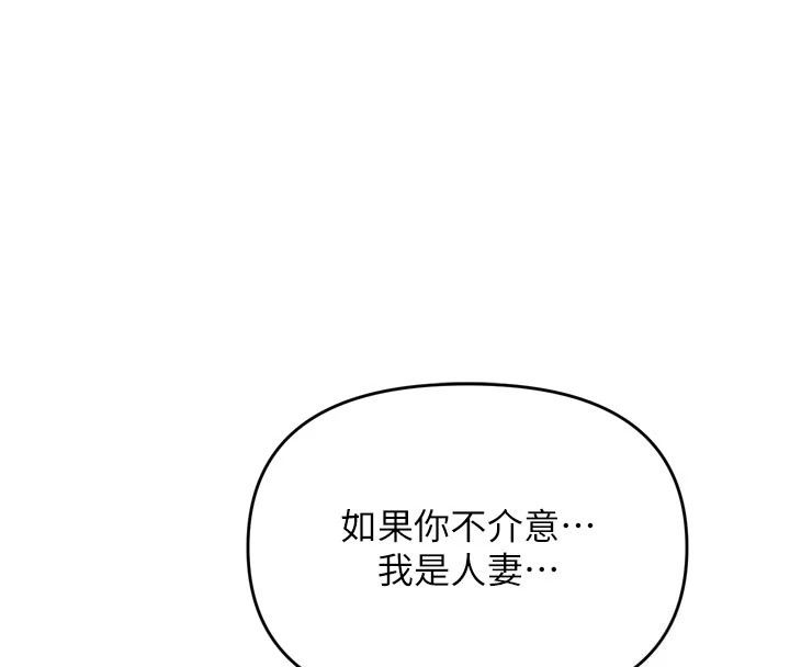 朋友媽媽我天菜第7話-我知道妳是人妻，但我愛妳