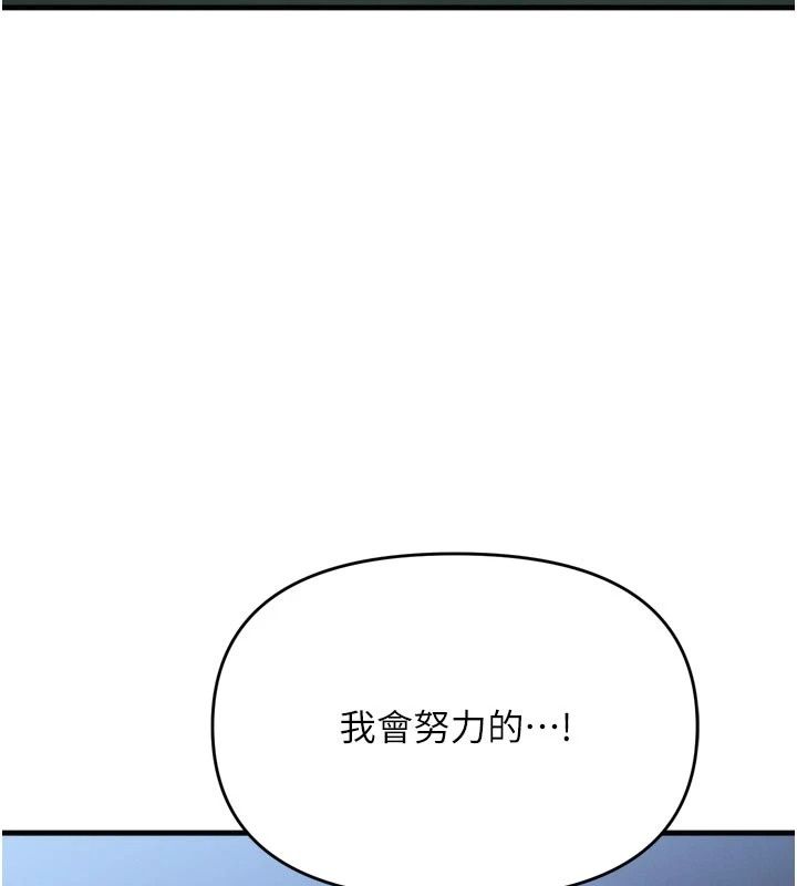 朋友媽媽我天菜第7話-我知道妳是人妻，但我愛妳