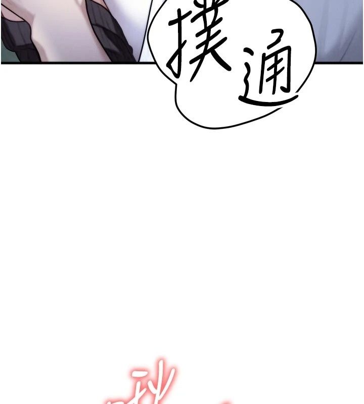 朋友媽媽我天菜第7話-我知道妳是人妻，但我愛妳